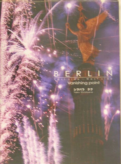 【中古】Berlin East　side-west　side /新風舎/シヲバラタク（大型本）
