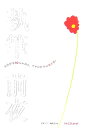 【中古】執筆前夜 女性作家10人が語る、プロの仕事の舞台裏。 /新風舎/クリエイタ-ズワ-ルド編集部(単行本)