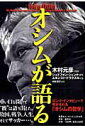 【中古】オシムが語る /集英社インタ-ナショナル/シュテファン・シェンナッハ(単行本)
