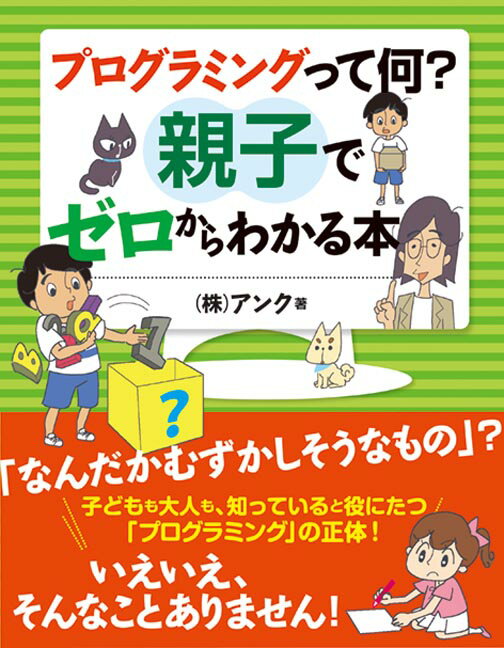◆◆◆おおむね良好な状態です。中古商品のため使用感等ある場合がございますが、品質には十分注意して発送いたします。 【毎日発送】 商品状態 著者名 アンク 出版社名 秀和システム 発売日 2016年10月 ISBN 9784798047669