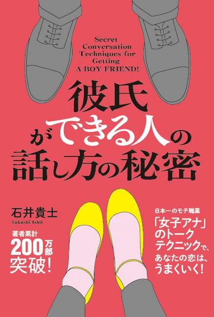 ◆◆◆おおむね良好な状態です。中古商品のため使用感等ある場合がございますが、品質には十分注意して発送いたします。 【毎日発送】 商品状態 著者名 石井貴士 出版社名 秀和システム 発売日 2016年12月23日 ISBN 9784798048925