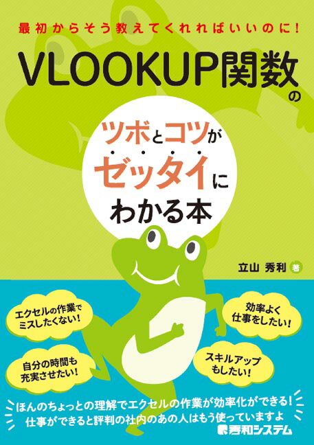 VALUE BOOKS㤨֡šVLOOKUPؿΥĥܤȥĤåˤ狼 ǽ餫餽ƤФΤˡ /¥ƥ/ΩñܡˡפβǤʤ439ߤˤʤޤ