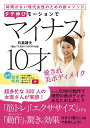 【中古】タテ伸びモーションでマイナス10才愛され美ボディメイク /秀和システム/日高靖夫(単行本)