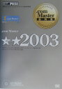 【中古】.com Master★★ NTTコミュニケ-ションズインタ-ネット検定学習書 2003 /翔泳社/NTTラ-ニングシステムズ株式会社(単行本)