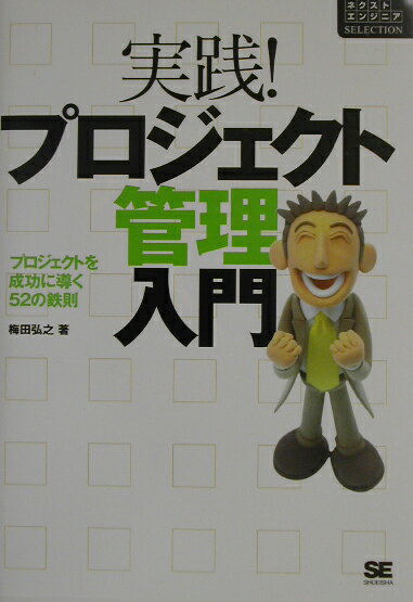 ◆◆◆ディスク有。おおむね良好な状態です。中古商品のため使用感等ある場合がございますが、品質には十分注意して発送いたします。 【毎日発送】 商品状態 著者名 梅田弘之 出版社名 翔泳社 発売日 2003年6月13日 ISBN 9784798104720