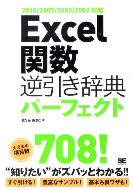 VALUE BOOKS㤨֡šExcelؿհŵ-ե 2010200720032002б/Ʊ˼/ߤñܡʥեȥСˡˡפβǤʤ665ߤˤʤޤ