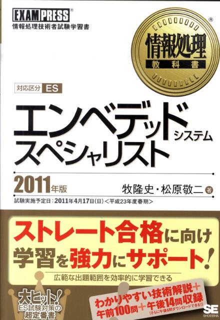 šۥ٥ǥåɥƥॹڥꥹ ѼԻؽ 2011ǯ /Ʊ˼/δˡñܡʥեȥСˡ