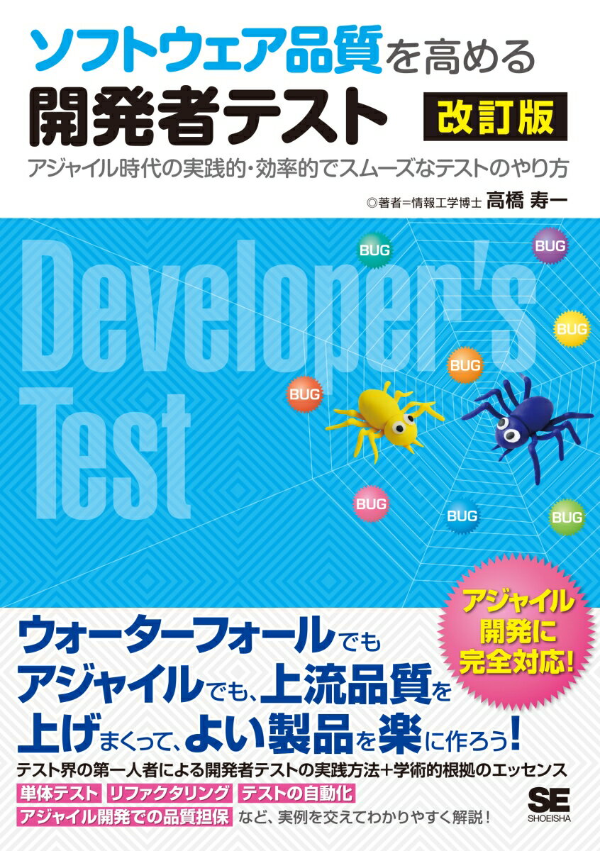 ◆◆◆おおむね良好な状態です。中古商品のため使用感等ある場合がございますが、品質には十分注意して発送いたします。 【毎日発送】 商品状態 著者名 高橋寿一 出版社名 翔泳社 発売日 2022年6月15日 ISBN 9784798176390
