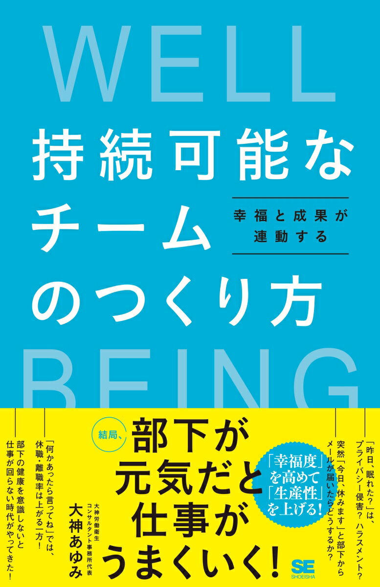 ◆◆◆非常にきれいな状態です。中古商品のため使用感等ある場合がございますが、品質には十分注意して発送いたします。 【毎日発送】 商品状態 著者名 大神あゆみ 出版社名 翔泳社 発売日 2023年11月22日 ISBN 9784798182322