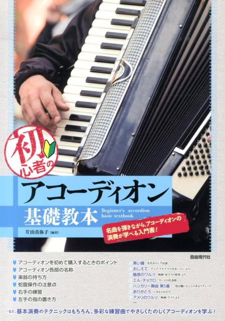 ◆◆◆おおむね良好な状態です。中古商品のため使用感等ある場合がございますが、品質には十分注意して発送いたします。 【毎日発送】 商品状態 著者名 片山真弥子 出版社名 自由現代社 発売日 2013年11月 ISBN 9784798219257