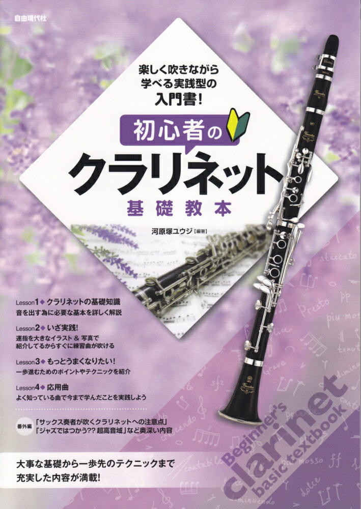 ◆◆◆非常にきれいな状態です。中古商品のため使用感等ある場合がございますが、品質には十分注意して発送いたします。 【毎日発送】 商品状態 著者名 河原塚ユウジ 出版社名 自由現代社 発売日 2015年07月 ISBN 9784798220475