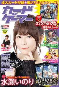 【中古】カードゲーマー vol．49/ホビ-ジャパン（ムック）