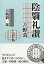 谷崎潤一郎 陰翳礼讃の画像