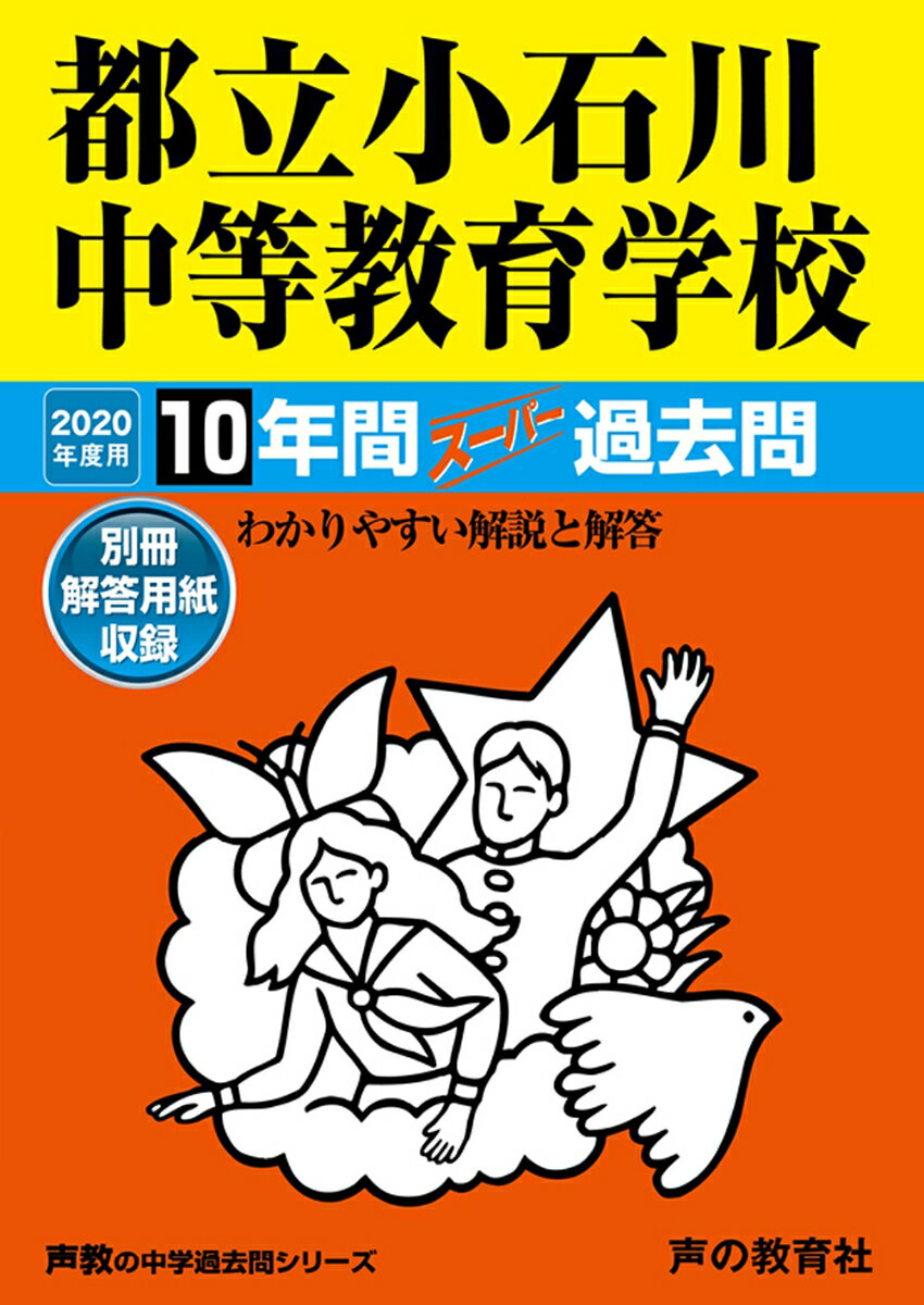 ◆◆◆おおむね良好な状態です。中古商品のため使用感等ある場合がございますが、品質には十分注意して発送いたします。 【毎日発送】 商品状態 著者名 著:声の教育社 出版社名 声の教育社 発売日 2019年08月 ISBN 9784799646182