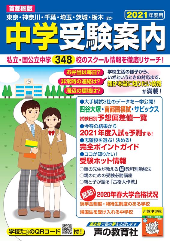 ◆◆◆非常にきれいな状態です。中古商品のため使用感等ある場合がございますが、品質には十分注意して発送いたします。 【毎日発送】 商品状態 著者名 声の教育社編集部 出版社名 声の教育社 発売日 2020年04月 ISBN 978479965...