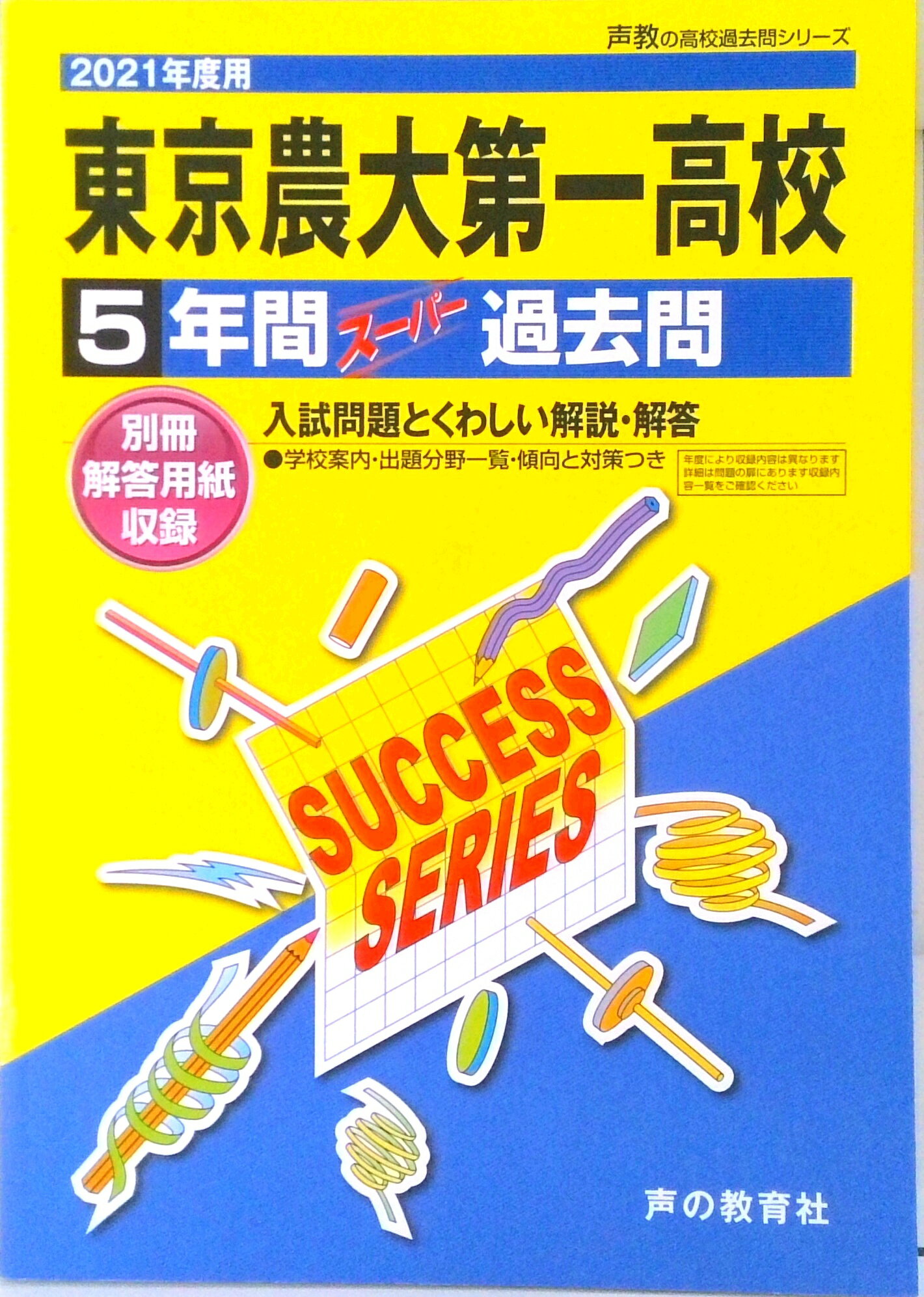 VALUE BOOKS㤨֡šع 5ǯ֥ѡ 2021ǯ /ζҡñܡˡפβǤʤ291ߤˤʤޤ