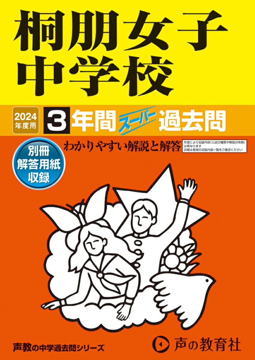 ◆◆◆おおむね良好な状態です。中古商品のため使用感等ある場合がございますが、品質には十分注意して発送いたします。 【毎日発送】 商品状態 著者名 著:声の教育社 出版社名 声の教育社 発売日 2023年09月 ISBN 9784799668689