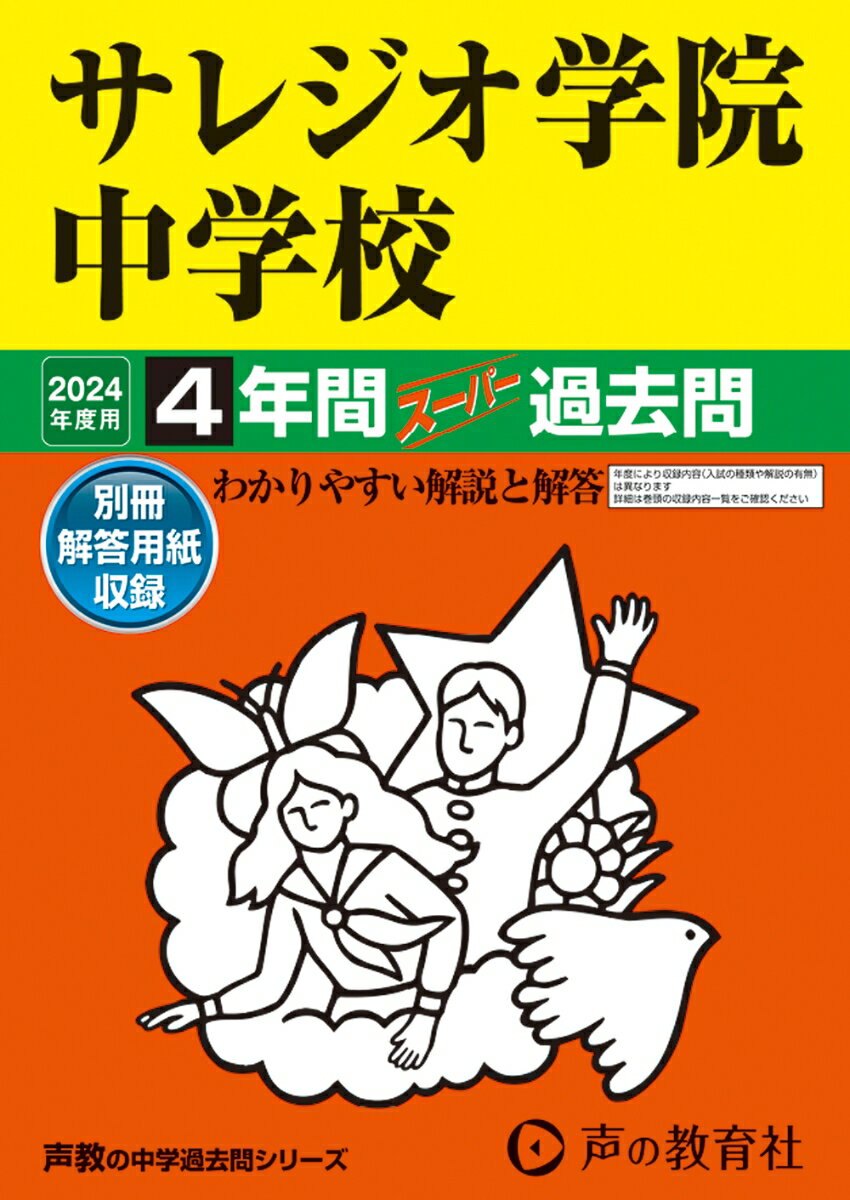 楽天市場】過去問の通販