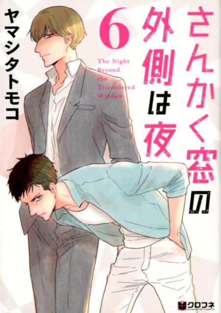 VALUE BOOKS㤨֡šۤ󤫤γ¦ 6 /֥/ޥȥ⥳ʥߥåˡפβǤʤ243ߤˤʤޤ