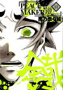 【中古】PEACE MAKER鐵 11 /マッグガ-デン/黒乃奈々絵(コミック)