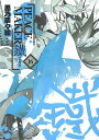 【中古】PEACE MAKER鐵 16 /マッグガ-デン/黒乃奈々絵(コミック)