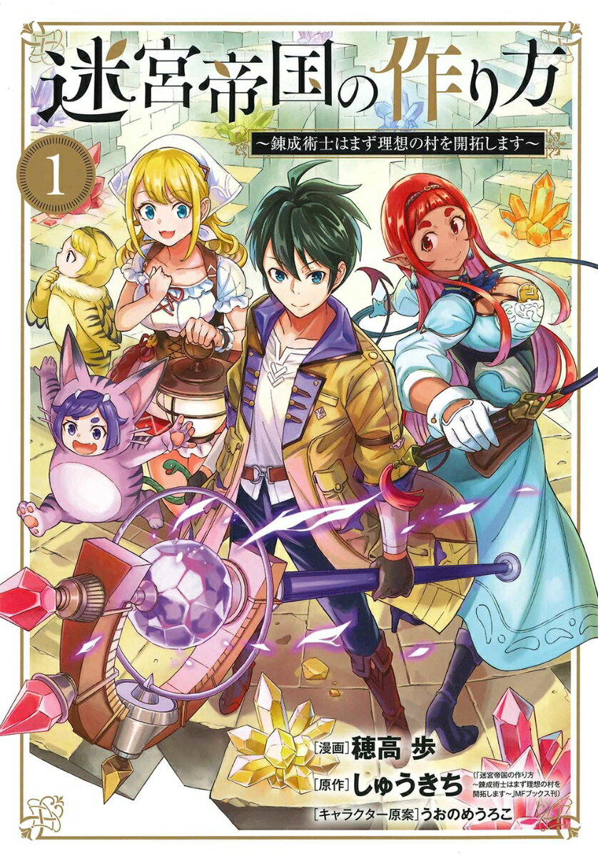 ◆◆◆非常にきれいな状態です。中古商品のため使用感等ある場合がございますが、品質には十分注意して発送いたします。 【毎日発送】 商品状態 著者名 穂高歩、しゅうきち 出版社名 マッグガ−デン 発売日 2022年8月9日 ISBN 9784800012357