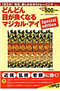 ◆◆◆全体的に日焼け、使用感があります。中古ですので多少の使用感がありますが、品質には十分に注意して販売しております。迅速・丁寧な発送を心がけております。【毎日発送】 商品状態 著者名 徳永貴久 出版社名 宝島社 発売日 2012年8月17日 ISBN 9784800200808