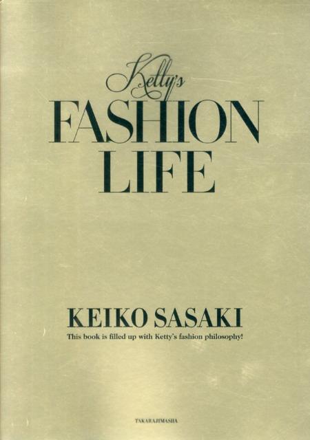 【中古】Ketty’s　FASHION　LIFE /宝島社/佐々木敬子（単行本）