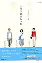 【中古】ふつうのおしゃれ 日々の着こなしヒント集 /宝島社(ムック)