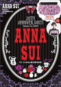 【中古】ANNA SUI 20TH ANNIVERSARY! Thanks To JAP/宝島社(大型本)