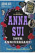 【中古】ANNA SUI 20TH ANNIVERSARY! Anna’s amazin/宝島社(大型本)