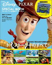 【中古】ディズニ-/ピクサ-SPECIAL BOOK トイ・スト-リ-20周年アニバ-サリ- /宝島社(大型本)