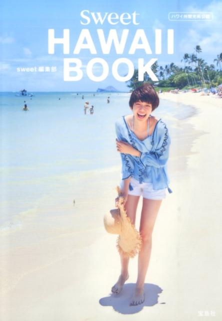 VALUE BOOKS㤨֡šsweetHAWAIIBOOK ϥ磻Ѹɸǧ //sweetԽñܡˡפβǤʤ524ߤˤʤޤ