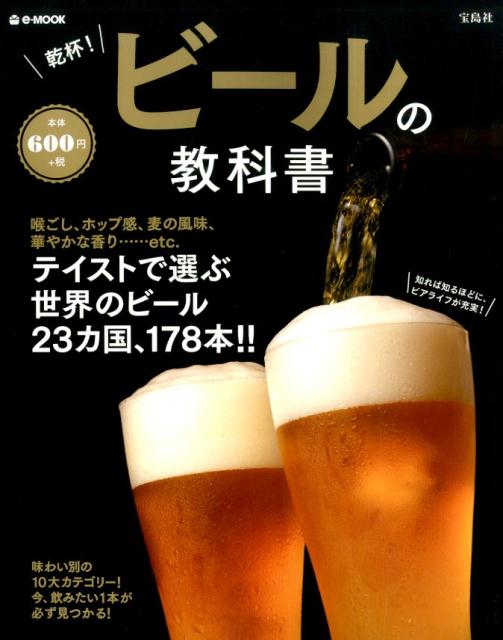 【中古】乾杯！ビ-ル�