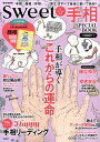 【中古】手相SPECIAL BOOK /宝島社(大型本)