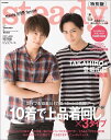 【中古】steady.「特別版」 TAKAHIRO &登坂広臣大特集/10着で上品着/宝島社(大型本)