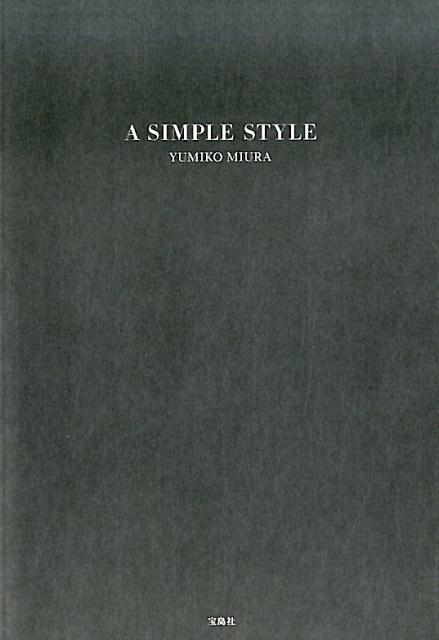 【中古】A　SIMPLE　STYLE /宝島社/三浦由美子（単行本）