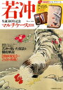 【中古】若冲生誕300年記念マルチケ-スBOOK/宝島社/伊藤若冲(大型本)