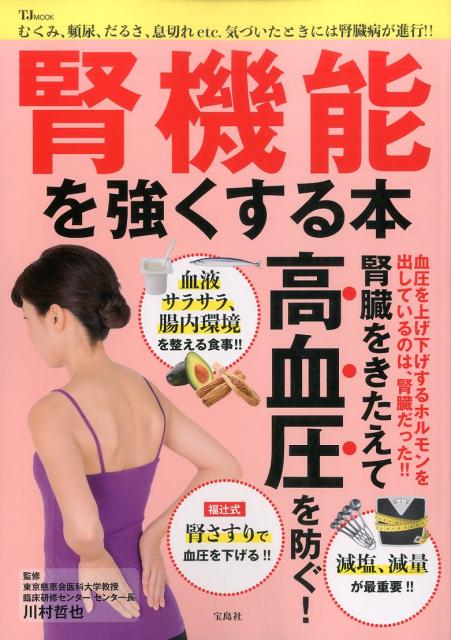 楽天市場】福辻 血圧の通販