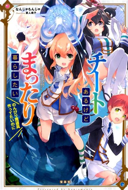 ����šۥ����Ȥ��뤱�ɤޤä�����餷���� �Τ�Ӥ���ƻ���äƤ����Τ� /�����/�ʤ󤸤��󤸤��ñ���ܡ�