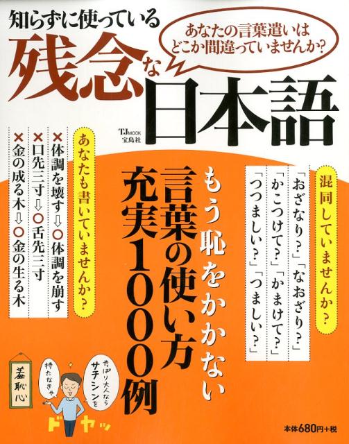 ����š��Τ餺�˻ȤäƤ����ǰ�����ܸ� ���ʤ��θ��ո����Ϥɤ����ְ�äƤ��ޤ��󤫡� /����ҡ��緿�ܡ�