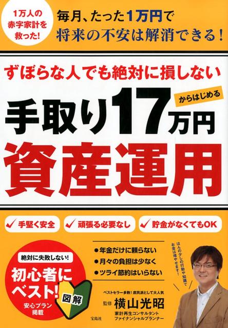 ◆◆◆非常にきれいな状態です。中古商品のため使用感等ある場合がございますが、品質には十分注意して発送いたします。 【毎日発送】 商品状態 著者名 横山光昭 出版社名 宝島社 発売日 2018年1月12日 ISBN 9784800278968