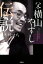 【中古】父・横山やすし伝説 /宝島社/木村一八(単行本) 770円