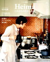 【中古】Heimaこれからの住まい支度 /宝島社/石井佳苗(ムック)