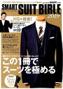 【中古】SMART SUIT BIBLE 2019 /宝島社(ムック)