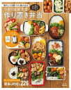 【中古】つきの家族食堂 作り置き弁当 /宝島社(大型本)