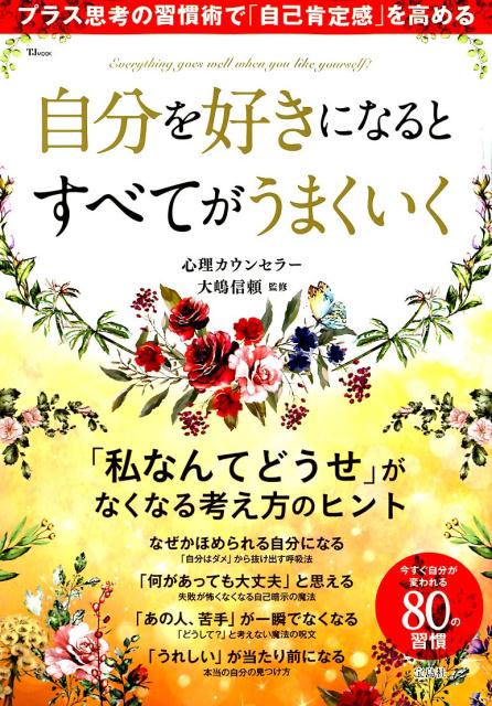 ����šۼ�ʬ�򹥤��ˤʤ�Ȥ��٤Ƥ����ޤ����� �ץ饹�׹ͤν����Ѥǡּ��ʹ��괶�פ���� /����ҡʥ�å���