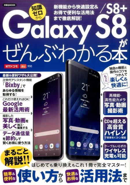 楽天市場】galaxys8+ docomo 中古の通販 楽天市場】galaxys8+ docomo 中古の通販