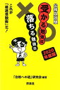 【中古】公務員試験受かる勉強法落ちる勉強法 これが「最速受験術」だ! 2020年度版 /洋泉社/「合格への道」研究会(単行本(ソフトカバー))