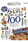 ◆◆◆おおむね良好な状態です。中古商品のため使用感等ある場合がございますが、品質には十分注意して発送いたします。 【毎日発送】 商品状態 著者名 出版社名 晋遊舎 発売日 2014年8月25日 ISBN 9784801800397